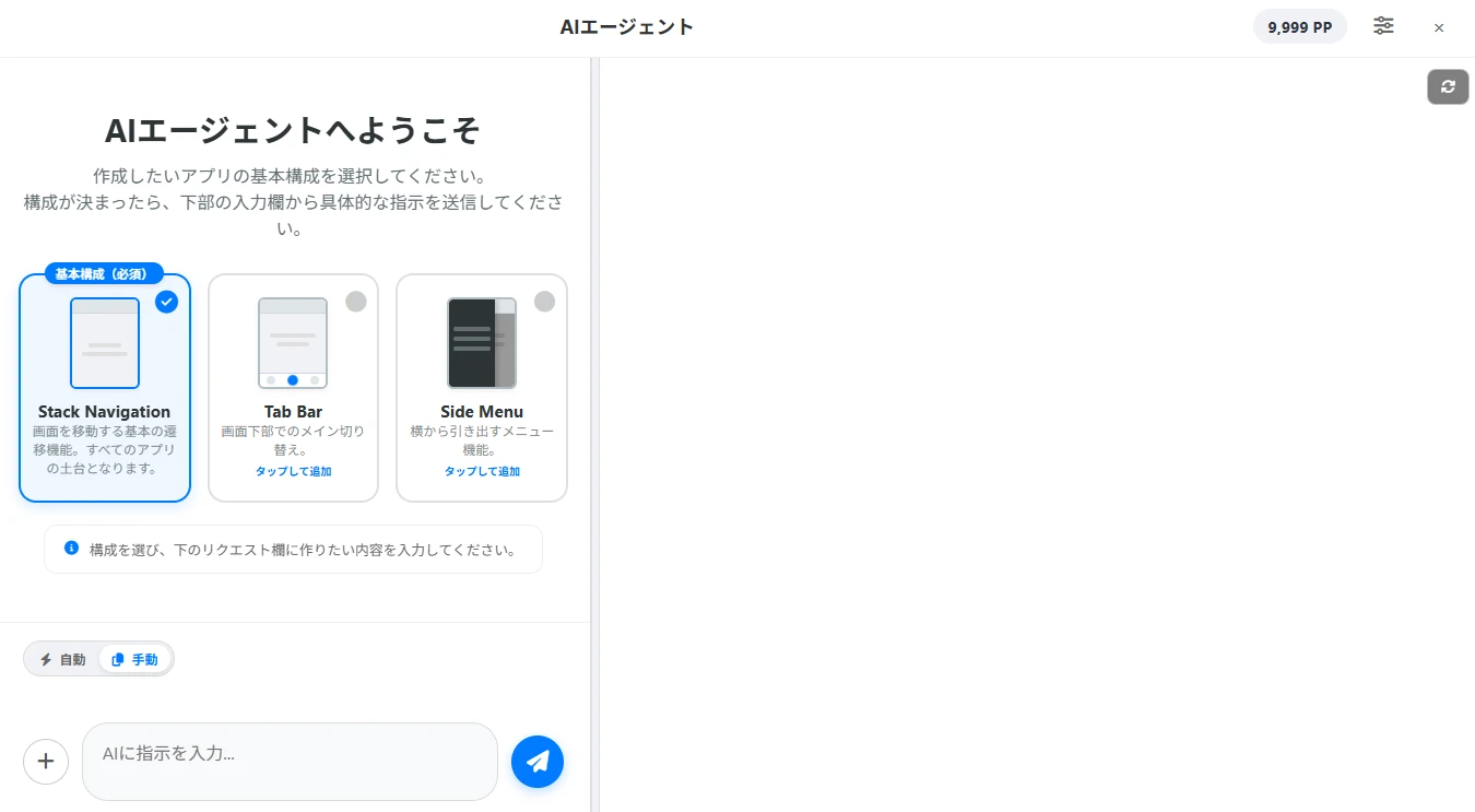 AIチャット