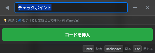 アクションパレットのユーティリティの内容（引数）の入力
