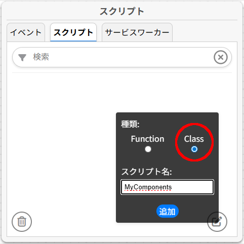 ウェブコンポーネント