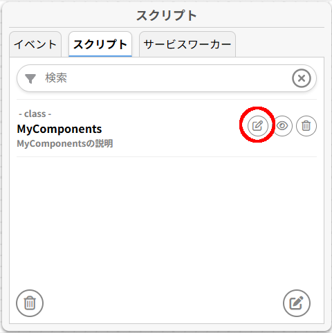 ウェブコンポーネント