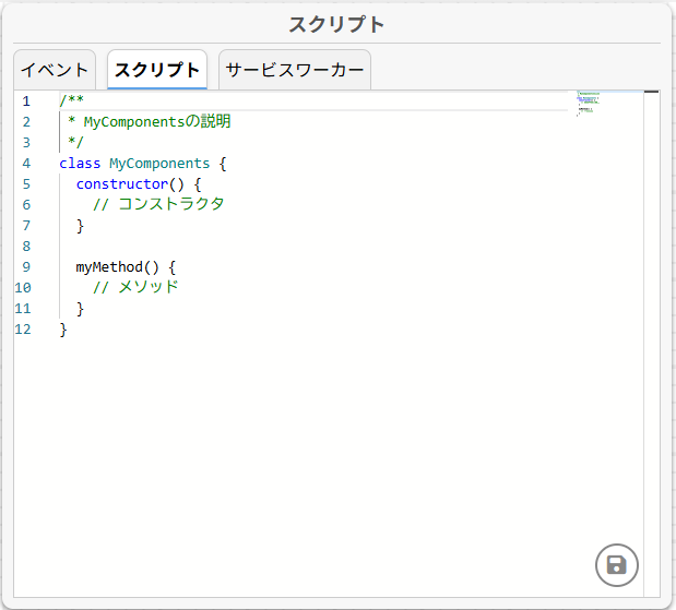 ウェブコンポーネント