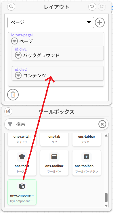 ウェブコンポーネント