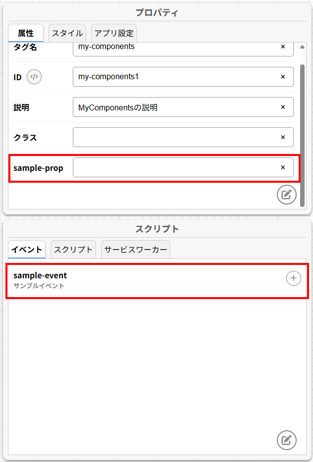 ウェブコンポーネント