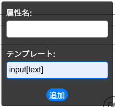 ウェブコンポーネント