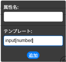 ウェブコンポーネント