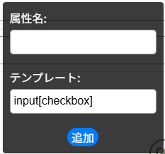 ウェブコンポーネント