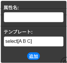 ウェブコンポーネント