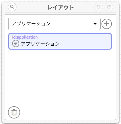 レイアウトウィンドウ