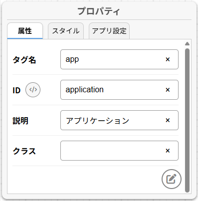 プロパティウィンドウ