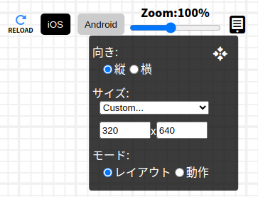 プラットフォームスイッチャー