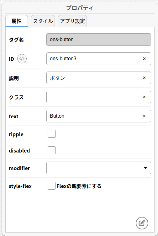 ツールボックス