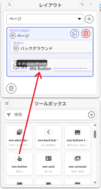 ツールボックス