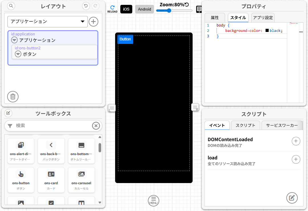 ツールボックス