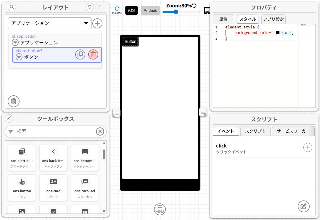 ツールボックス
