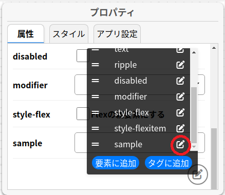 ツールボックス
