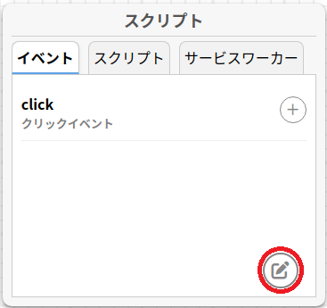 ツールボックス