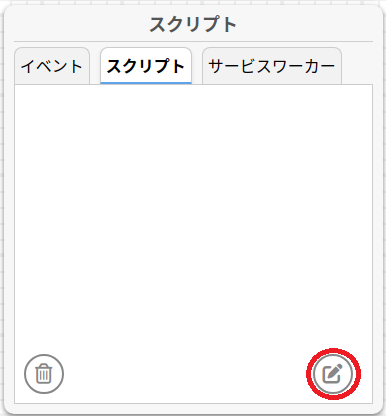 ツールボックス