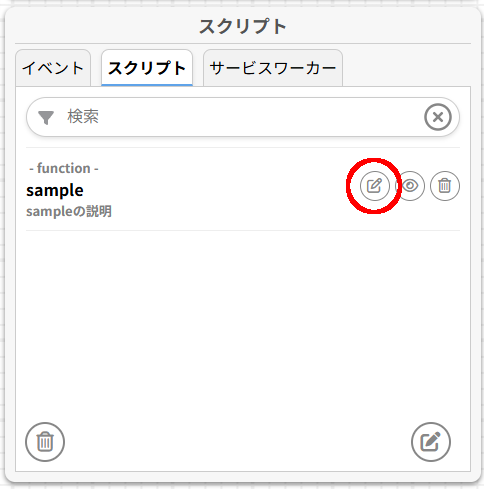 ツールボックス