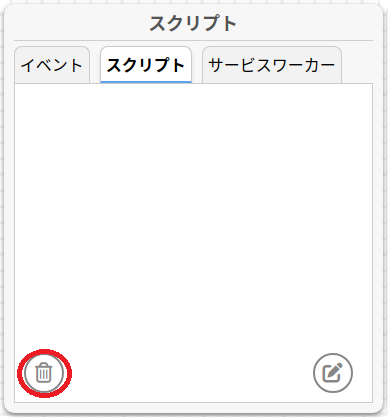 ツールボックス