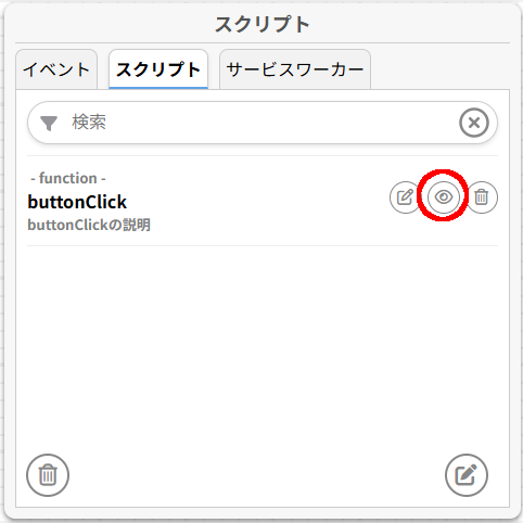 ツールボックス