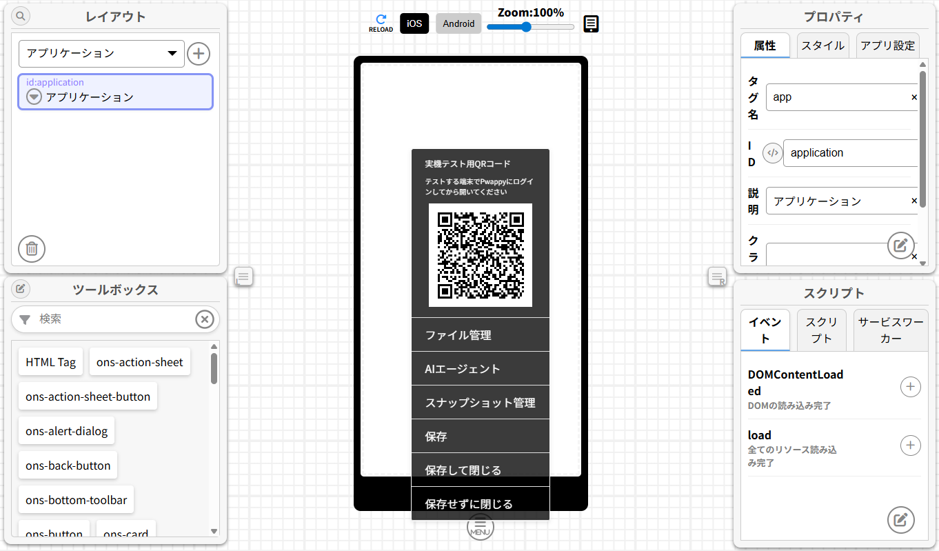 エディタメニュー