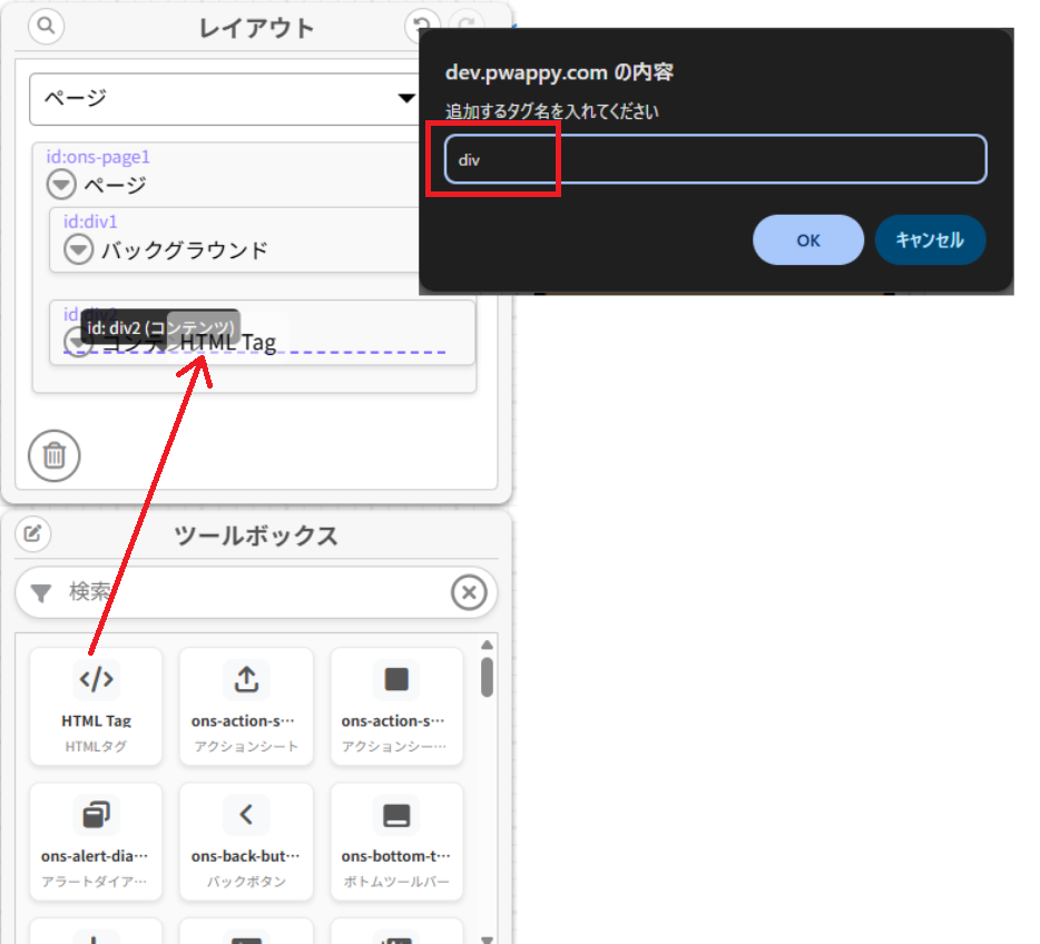 ツールボックス