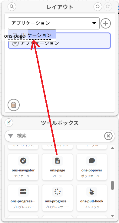 ツールボックス