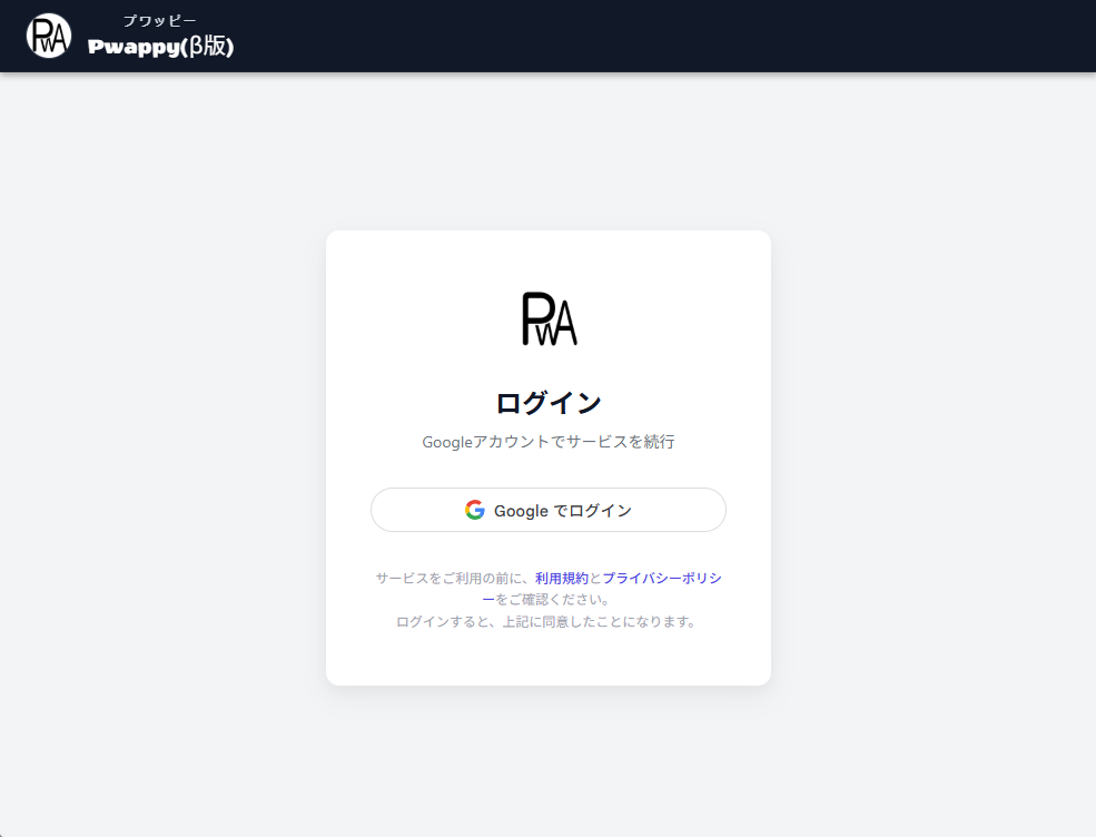 ダッシュボード全体
