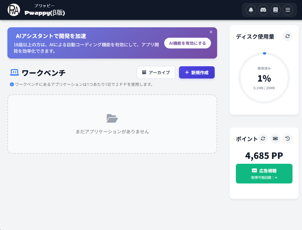 ダッシュボード全体