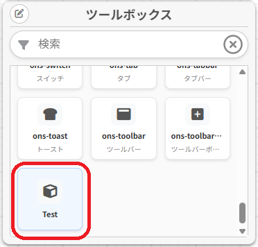 ツールボックス