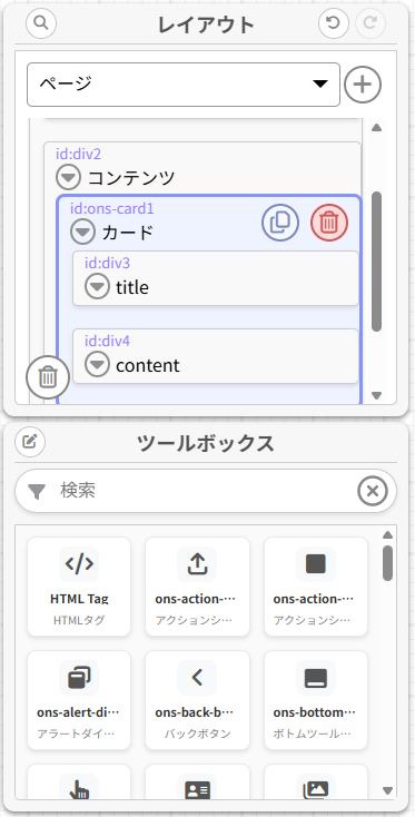 ツールボックス