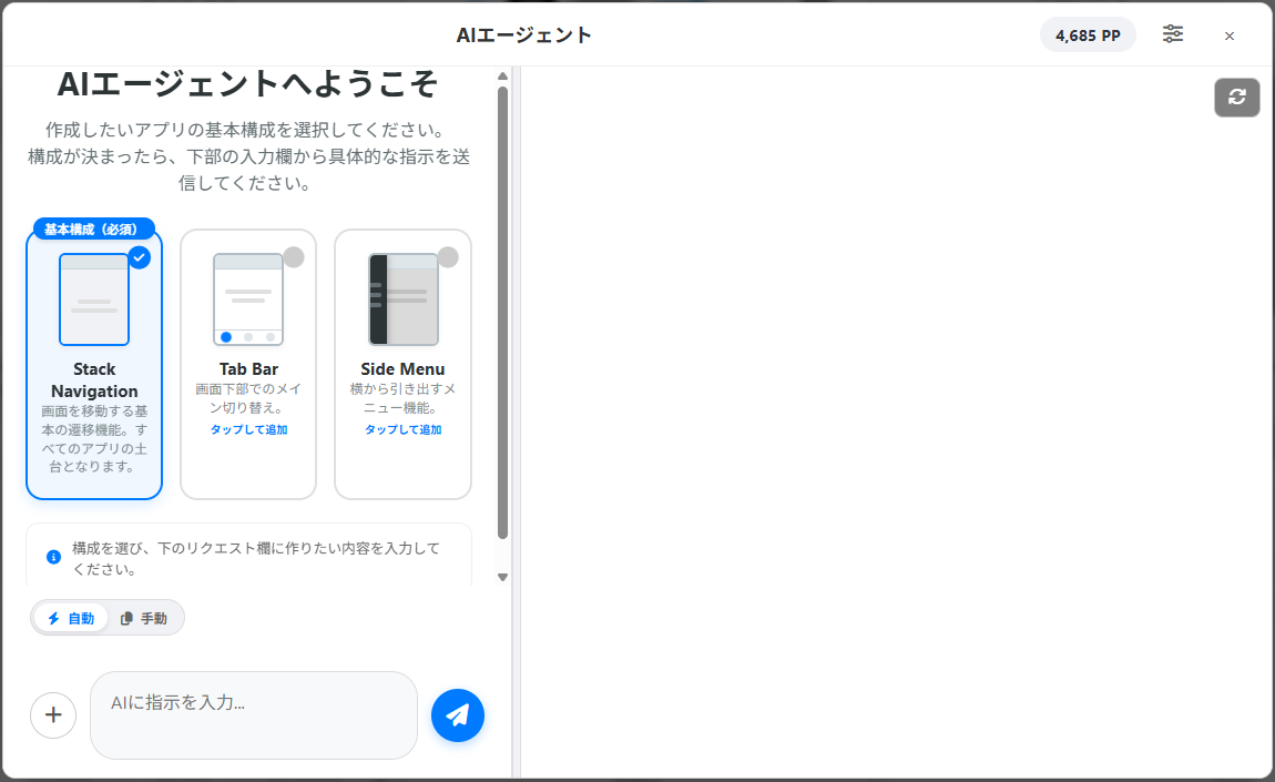 AIエージェント