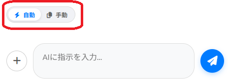 AIエージェント