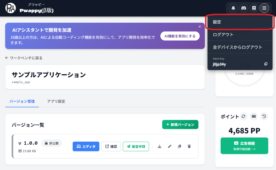 AIコーディング