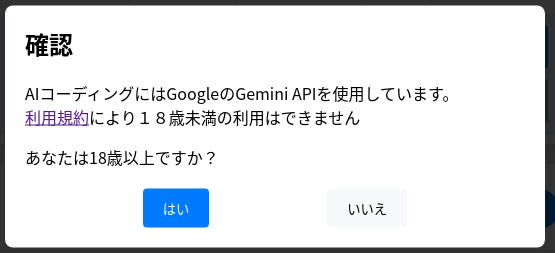 AIコーディング