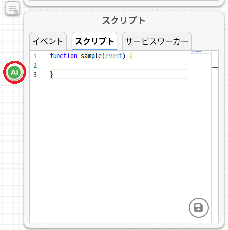 AIコーディング