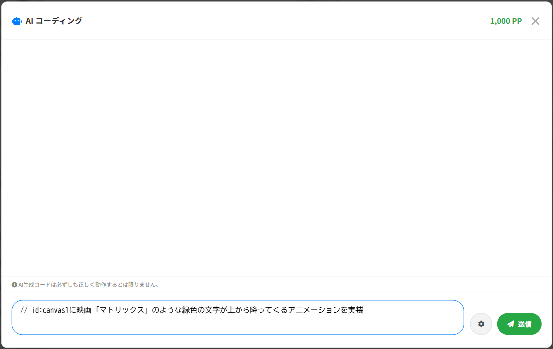 AIコーディング