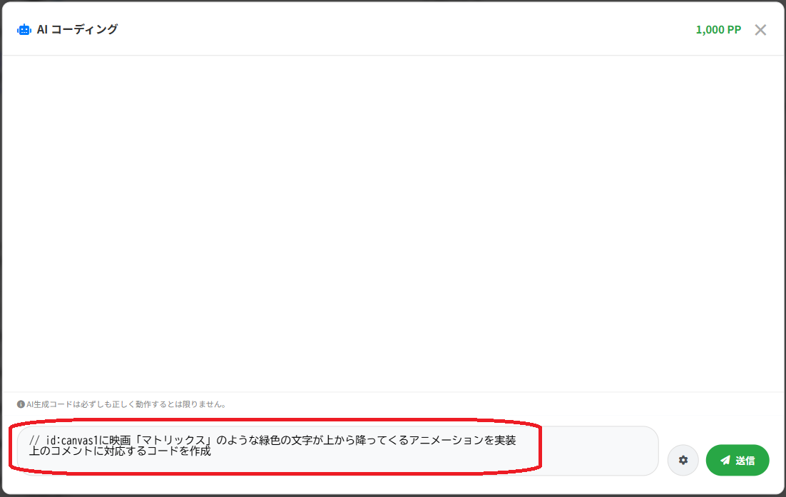 AIコーディング