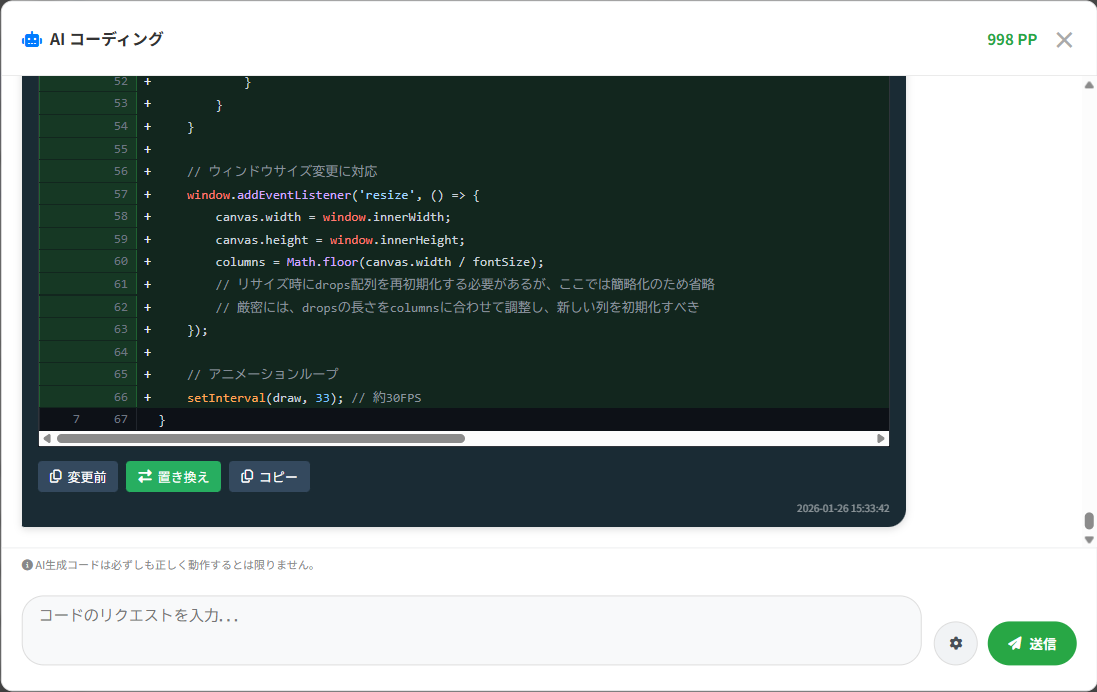 AIコーディング