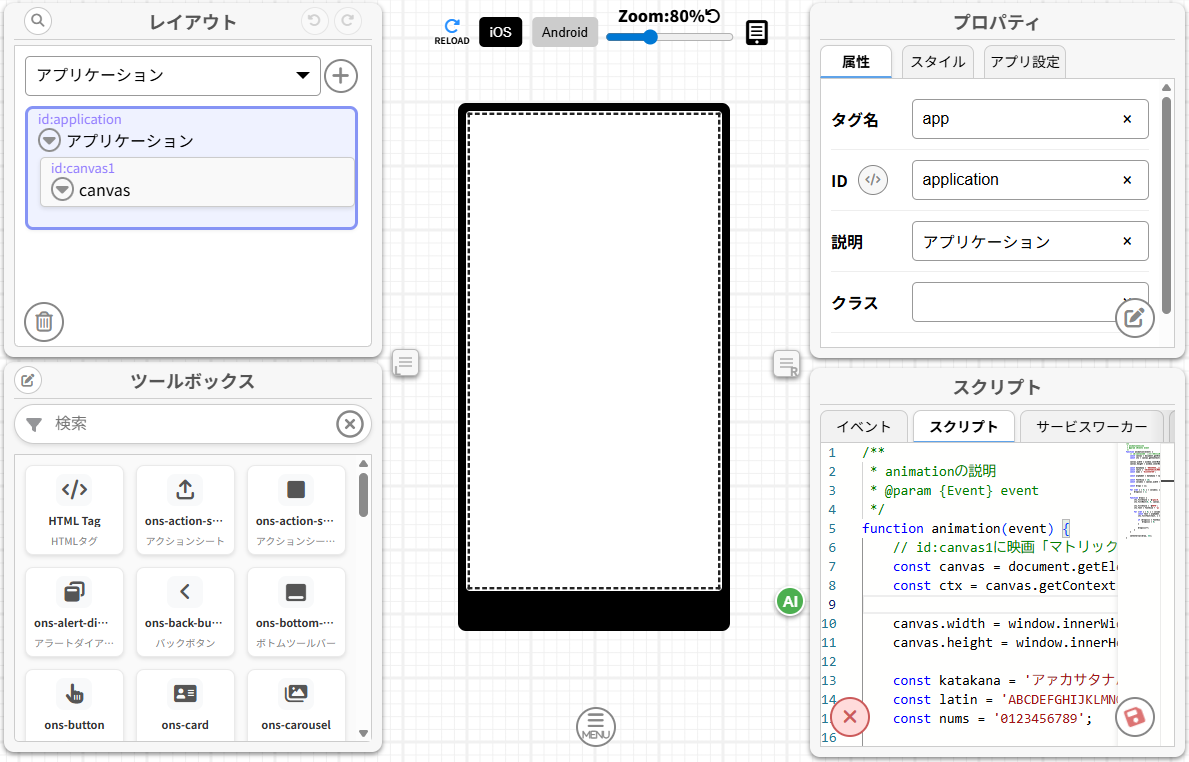 AIコーディング