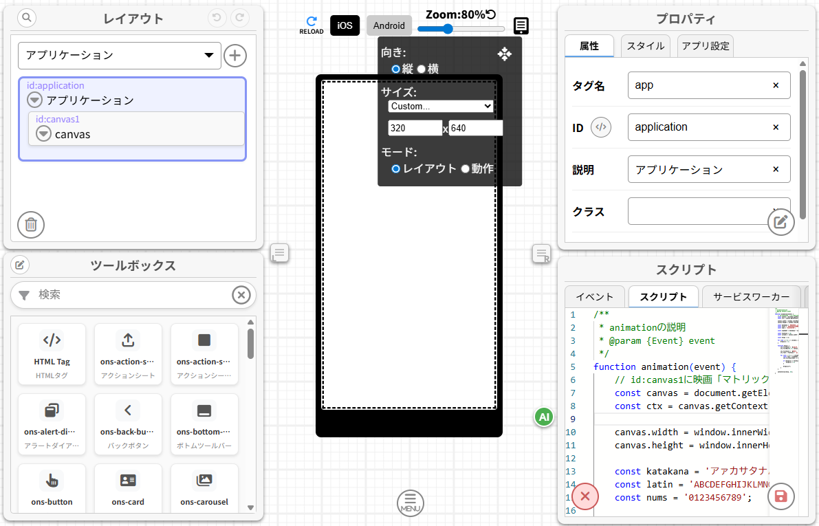 AIコーディング