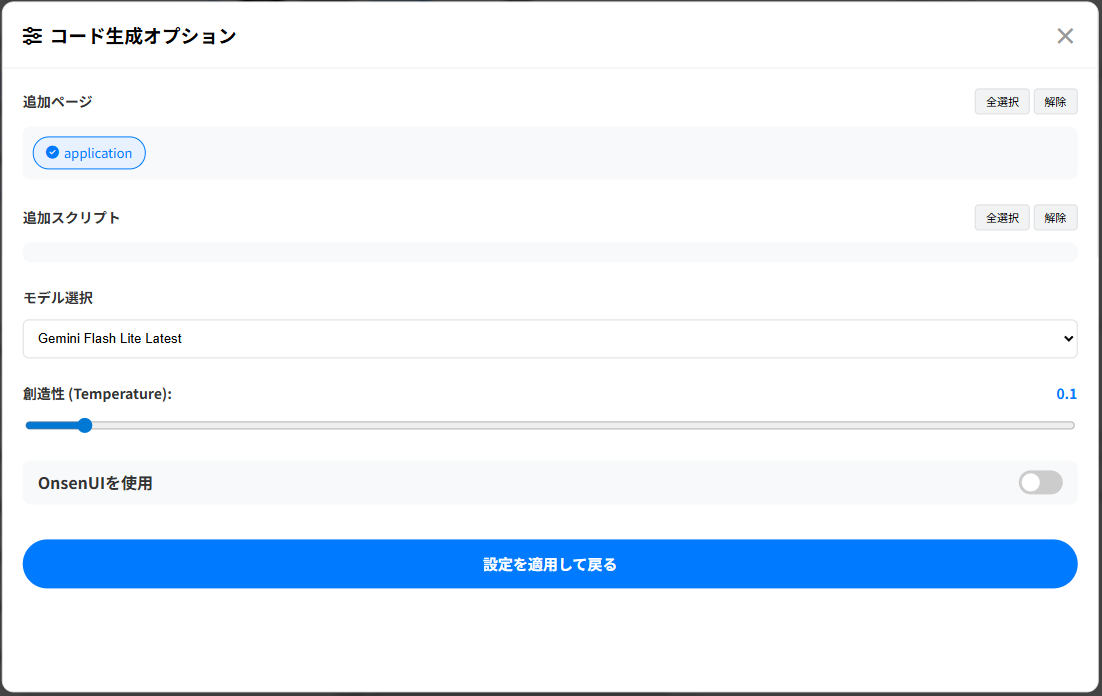 AIコーディング