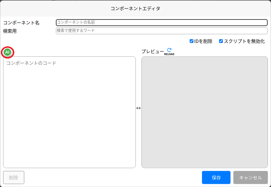 AIコーディング