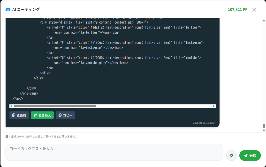 AIコーディング